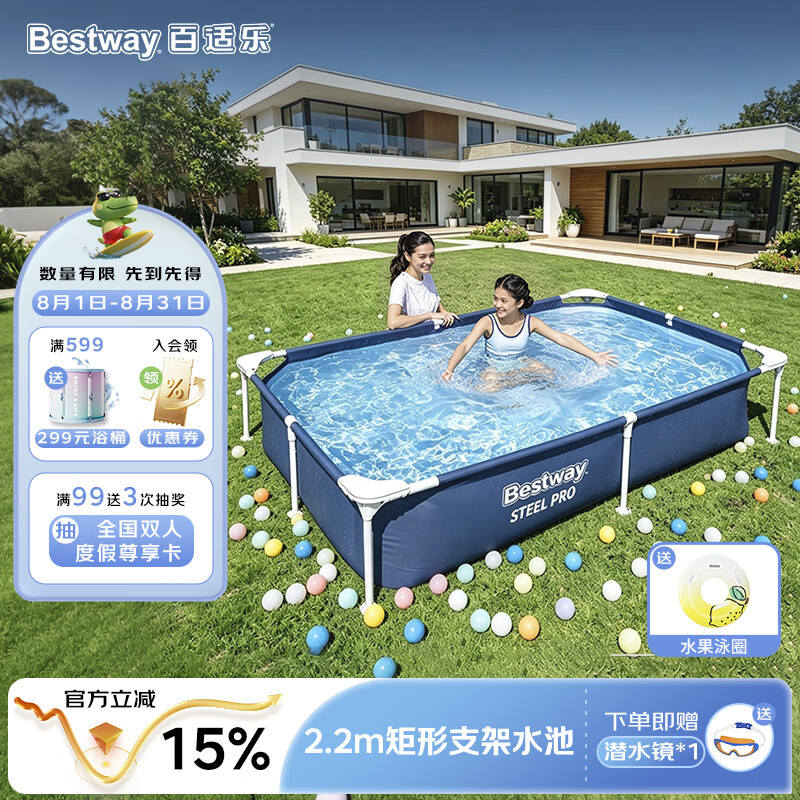 Bestway大型支架游泳池家用户外戏水池加大加厚可折叠儿童泳池56401 2.2m