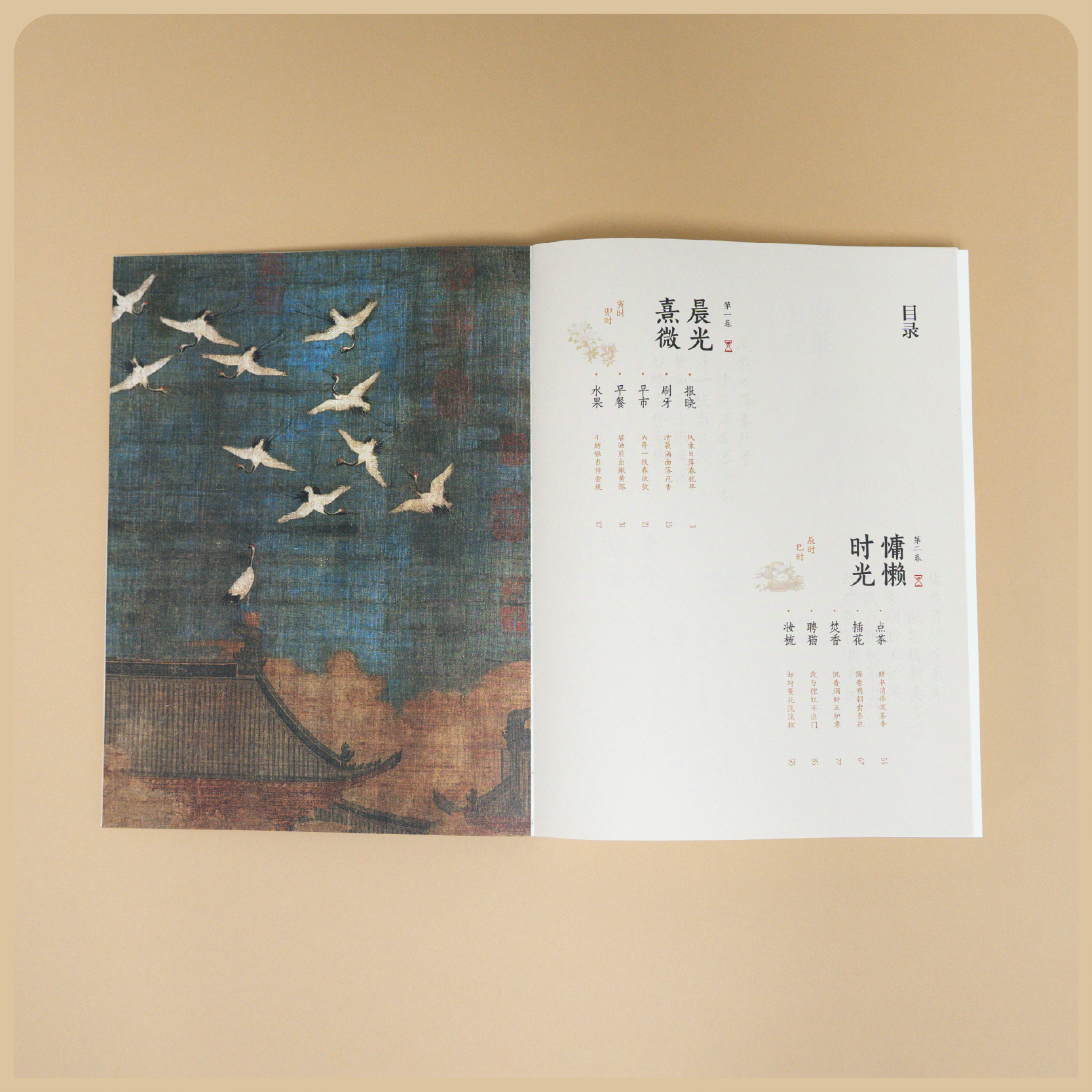 【签名版】李清照的一天 从闺阁到市井的宋人日常 吴钩 著 中国史 宋代历史 李清照的一天 从闺阁到市井的宋人日常(签名版)