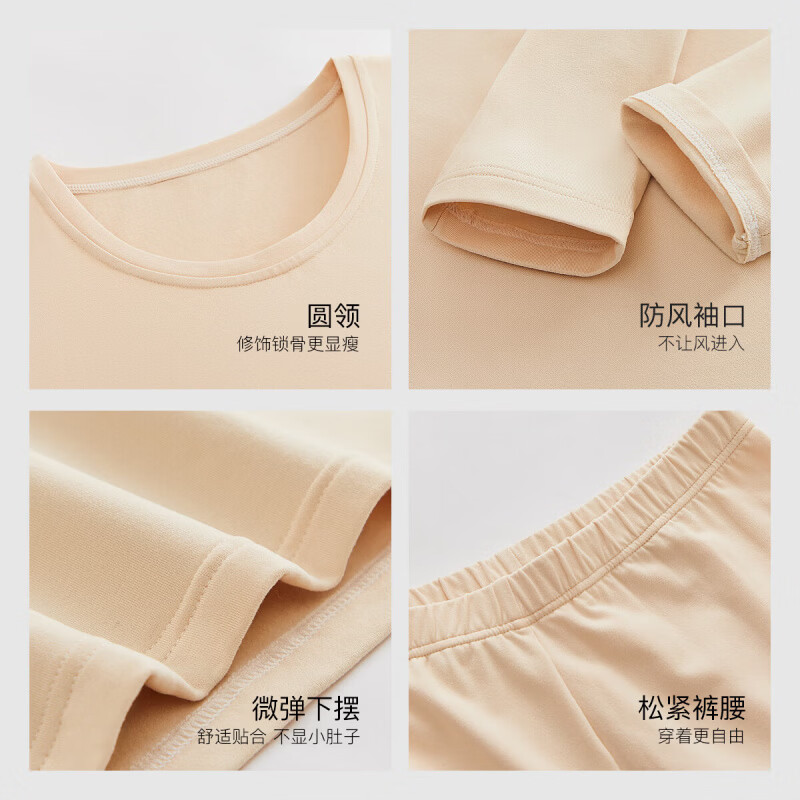 千奈美26新款保暖内衣套装柔软磨毛圆领长袖修身打底睡衣 羊皮米 L (110-130斤)