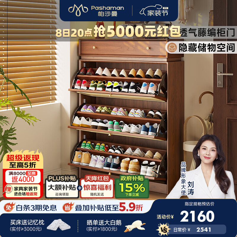 帕沙曼入户鞋柜收纳柜一体靠墙楼外走廊门口家用藤编鞋架成品玄关 6476Y 【中古色-1.0m】多抽屉储物鞋柜