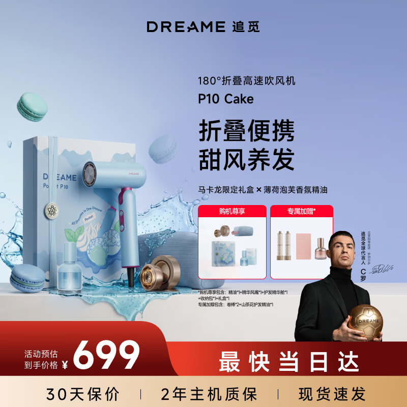 追觅自营电吹风 800.68元，无品牌自营电吹风 2.50元 - 86线报