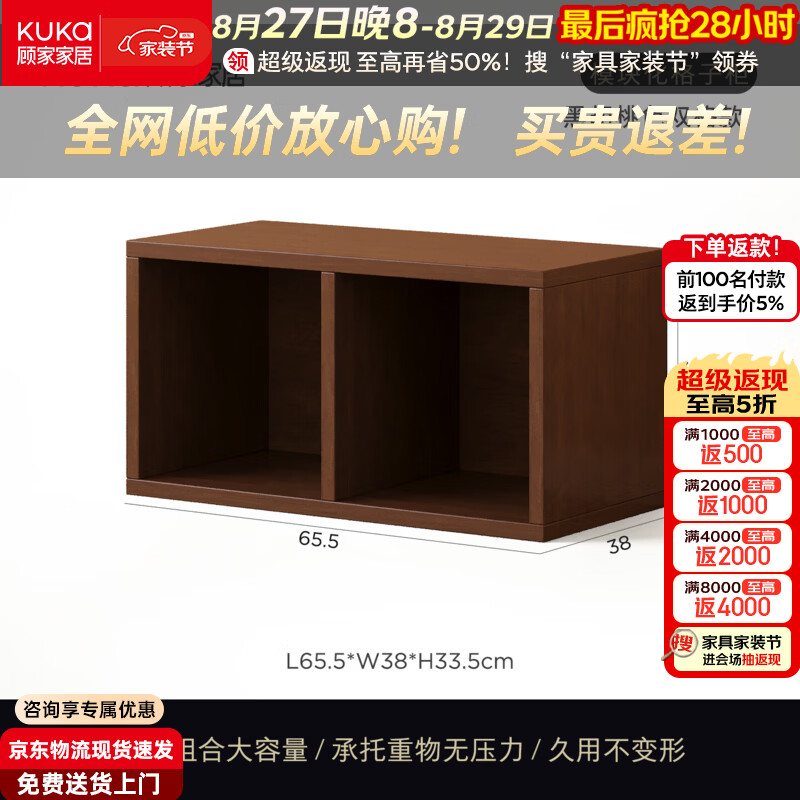 顾家家居书架落地靠墙格子柜家用组合收纳置物架客厅书柜储物柜一体收纳柜 【加厚ENF级板材】胡桃色-双格 【顺丰包邮送装一体】
