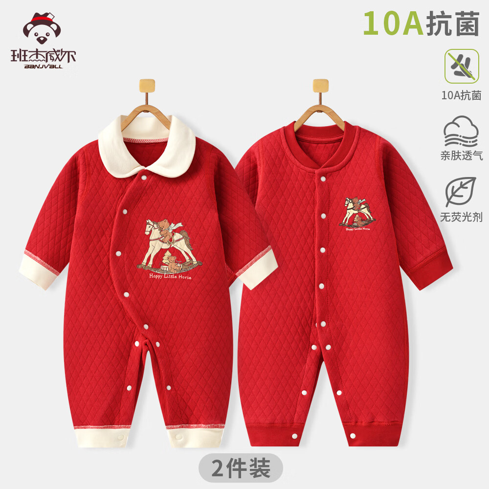 班杰威尔(Banjvall)婴儿衣服春秋冬季纯棉保暖宝宝连体衣过年衣新生儿无骨哈衣睡衣 保暖2件装(松饼熊+摇摇马) 59cm (0-3个月)