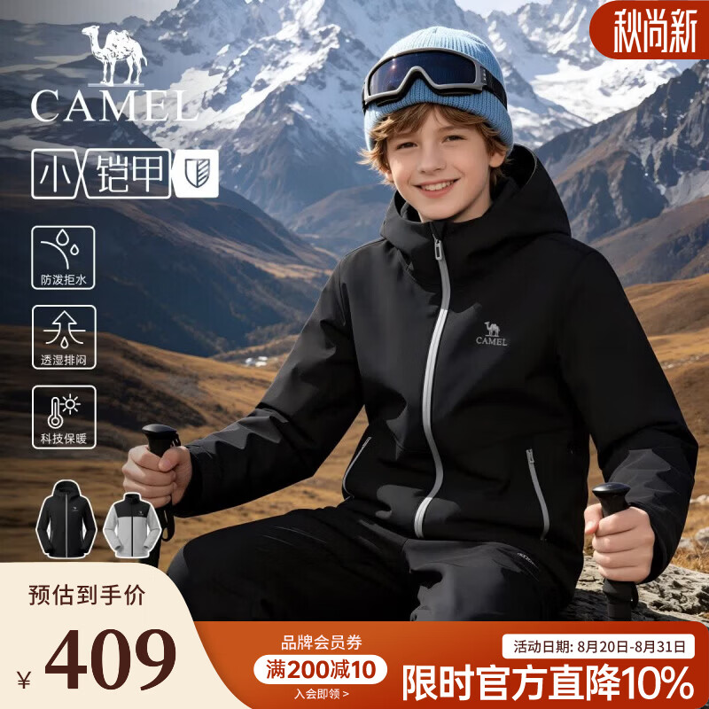 骆驼（CAMEL）儿童三合一可拆卸防风防水防污外套青少年户外男女中大童冲锋衣 幻影黑 120
