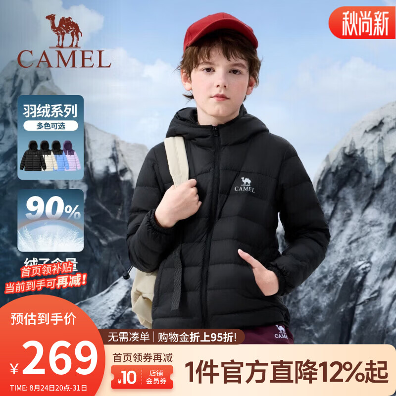 骆驼（CAMEL）儿童26年新款轻薄羽绒服青少年户外秋冬加绒加厚保暖外套男女童装 幻影黑 120 【含鸭绒90%】