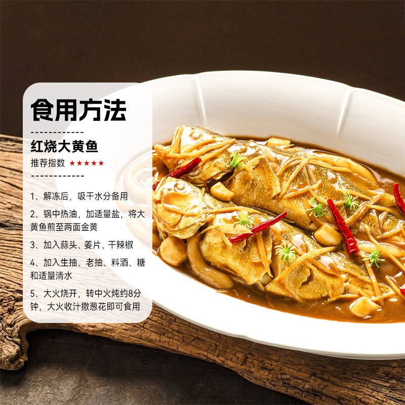 1号会员店【山姆同厂】冷冻宁德三去大黄鱼 黄花鱼 净重700g/2条装 水产鱼
