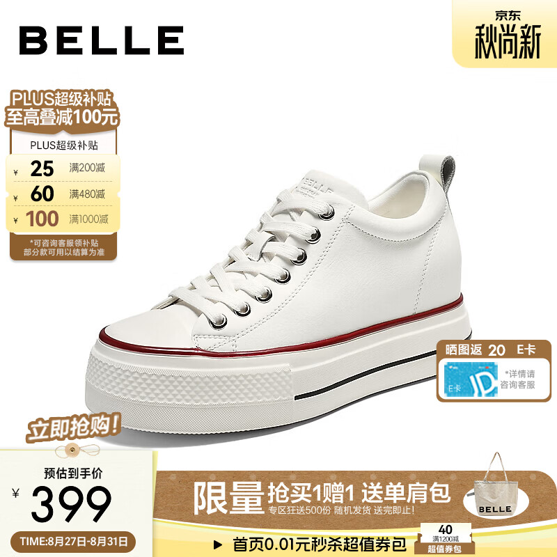 百丽基础百搭小白鞋女2026秋新舒适内增高休闲板鞋B3271CM6 米白色 36 (230mm)