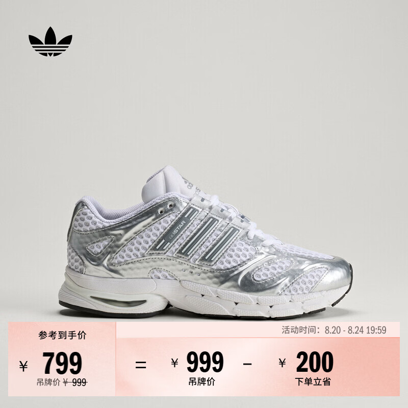 adidas ADISTAR MLD潮流经典网面透气运动鞋男女阿迪达斯三叶草   白色/金属银   38