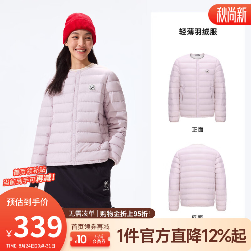 骆驼（CAMEL）熊猫 轻薄羽绒服700蓬抗寒抑菌保暖圆领羽绒服男女同款羽绒内搭 蓝音紫 男女同款女生拍小一码 XS
