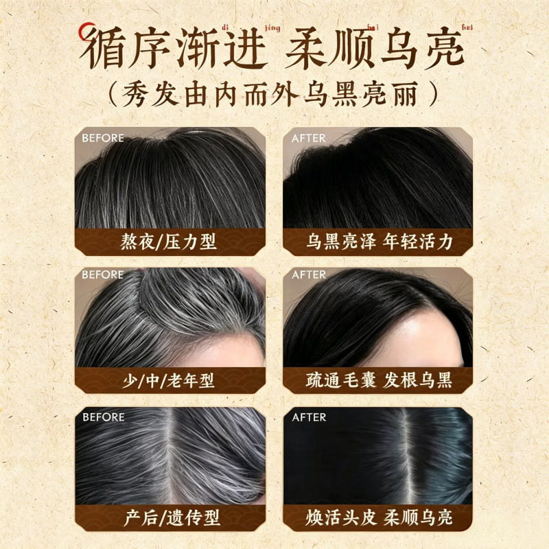 何首乌洗发皂石斛首乌洗发皂植物天然手工养发草本皂石斛首乌洗发皂 店长推荐【巩固装】拍1发5 到手5盒
