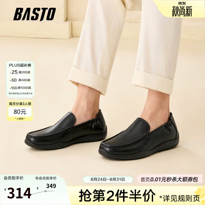 百思图26秋季商场新款牛皮豆豆乐福鞋商务一脚蹬男士皮鞋51757CM6 黑色 40