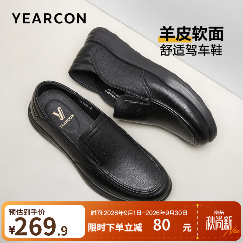 意尔康男鞋 皮鞋男士2026秋季新款真皮柔软羊皮厚底商务休闲舒适英伦风 黑色套脚 41