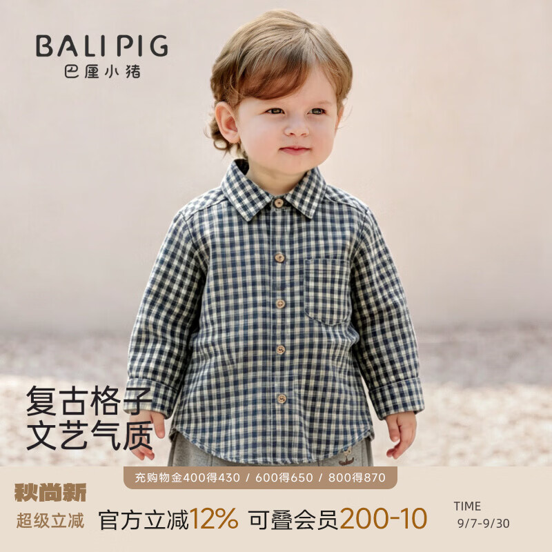 巴厘小猪（BALIPIG）男童衬衫秋季长袖格子上衣2026新款衣服宝宝外套上装秋装儿童衬衣 经典格纹 90 cm