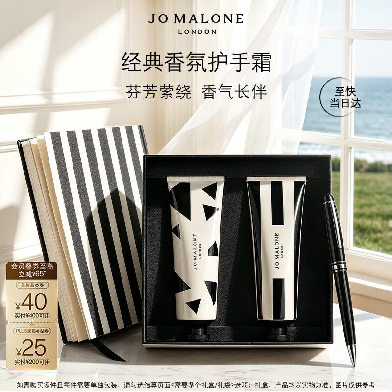 祖玛珑【教师节礼物】护手霜礼盒30ml*2(蓝风铃+英国梨)生日礼物送女友