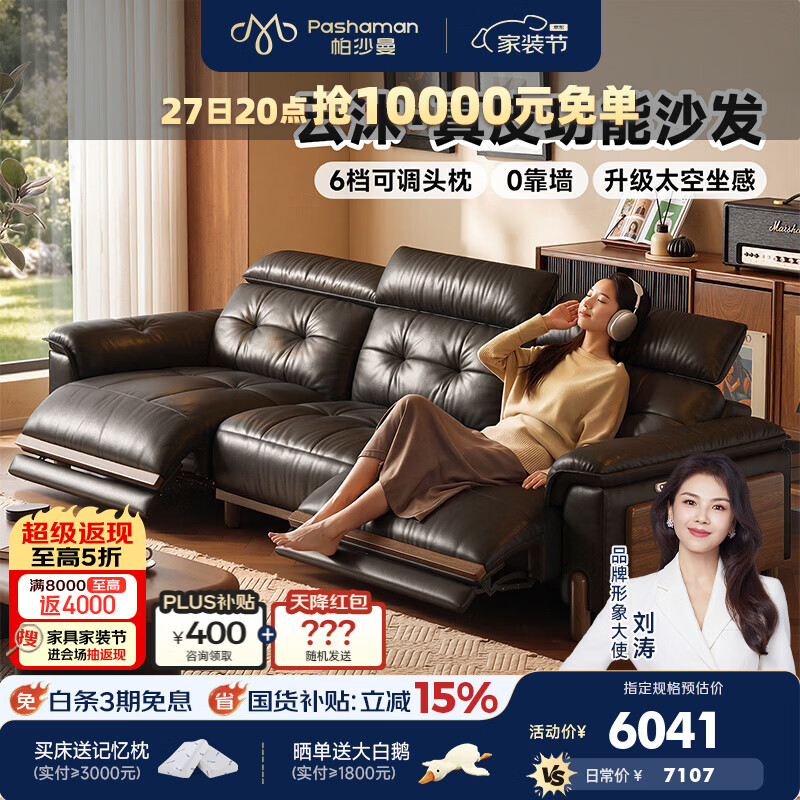 帕沙曼真皮实木电动沙发客厅中古风半青皮零靠墙可调节多功能沙发 GP574 【双电动】2.79米三人位【多档调节头靠】 【旗舰版|恒适坐感】进口柔滑头层牛皮MU