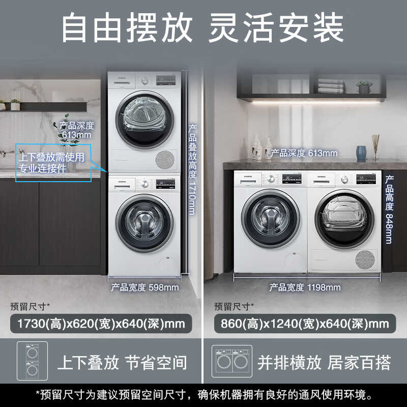 西门子（SIEMENS）洗烘套装 10kg洗衣机全自动滚筒9kg烘干机热泵干衣2602W+5601W