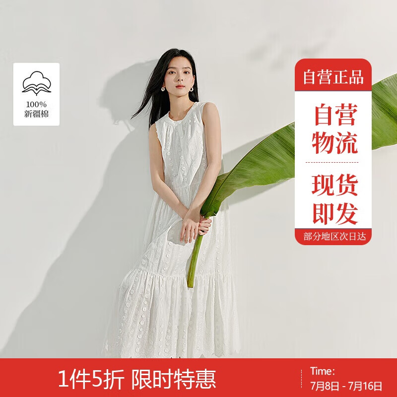 茵曼白色全棉立體刺繡連衣裙夏季女裝無(wú)袖寬松顯瘦背心裙 珍珠白 L