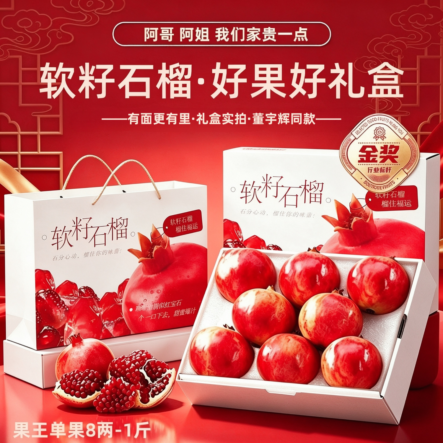 勇者无惧【正宗】四川会理突尼斯软籽石榴现摘现发当季孕妇水果中秋送礼 6枚礼盒装+礼袋【稀缺果王0.8-1斤】内置珍珠棉
