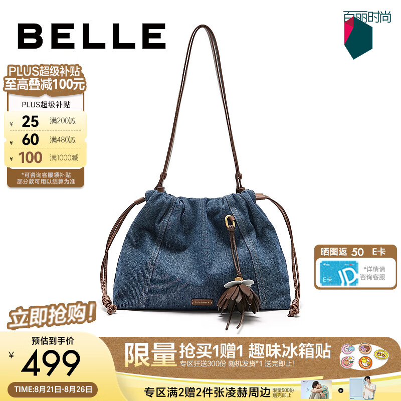 百丽【七夕礼物】包包女26秋新丹宁简约百搭单肩斜挎托特包C9495CX6 蓝色【牛仔款】 F