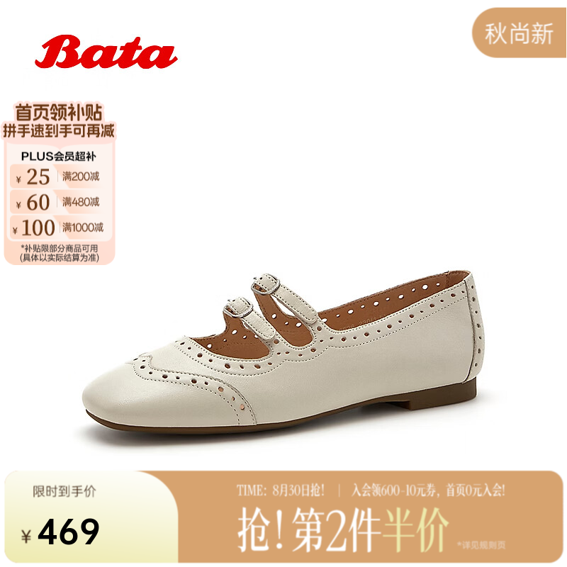 Bata浅口单鞋女2026秋季商场新款羊皮通勤芭蕾舞鞋玛丽珍60626CQ6 米白 34