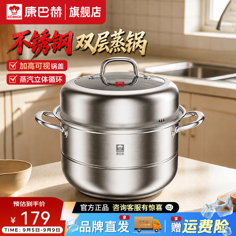 康巴赫蒸锅家用不锈钢蒸笼大容量加厚多层蒸屉蒸笼包子馒头三层高盖蒸锅 加厚不锈钢高盖蒸锅 2层 26cm