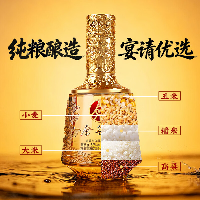 五粮浓香五粮液股份公司出品 浓香型白酒 52度 500mL 2瓶 金谷春