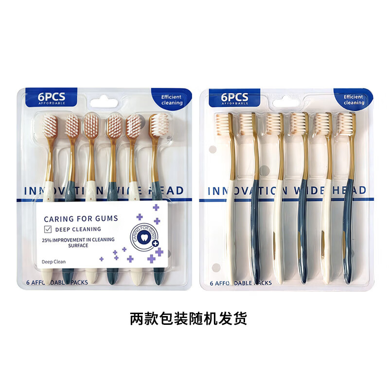 JEPOO山姆同款型软毛牙刷 宽头牙刷 成人家用护龈牙刷 软毛 6支 1排