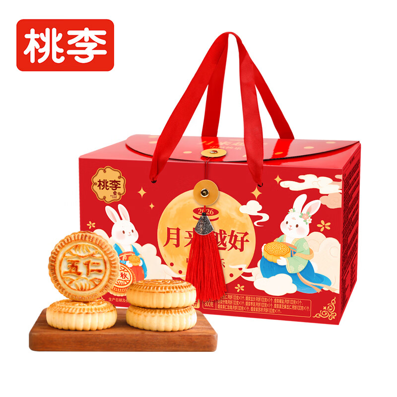 桃李月来越好中秋月饼礼盒800g8枚 24.9元 - 折送网
