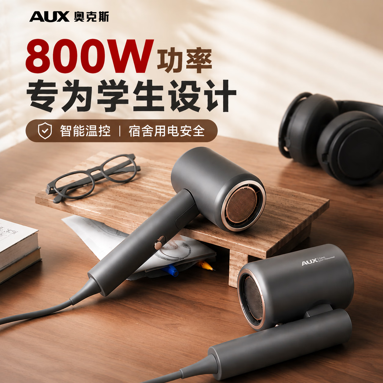 奥克斯（AUX）【学生宿舍专用3C认证】吹风机800w小功率电吹风大风力速干迷你可折叠吹风筒大学生专用 【宿舍专用800W】铂岩灰——蓝光护发