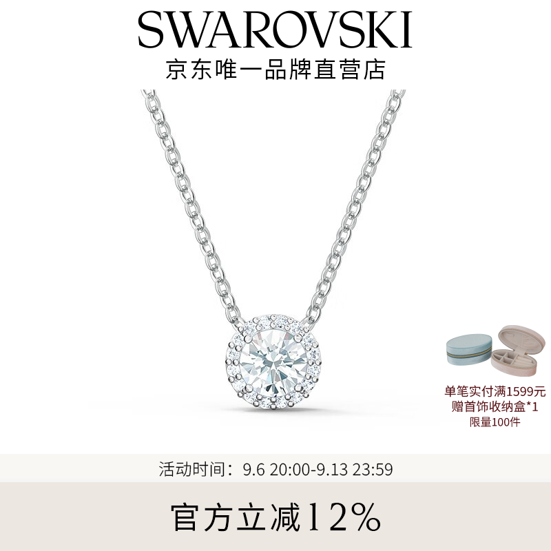 施华洛世奇(SWAROVSKI)【七夕情人节礼物】Una项链女灵粹优雅吊坠轻奢气质送女友女 125周年镀白金色5567931 京东折扣/优惠券