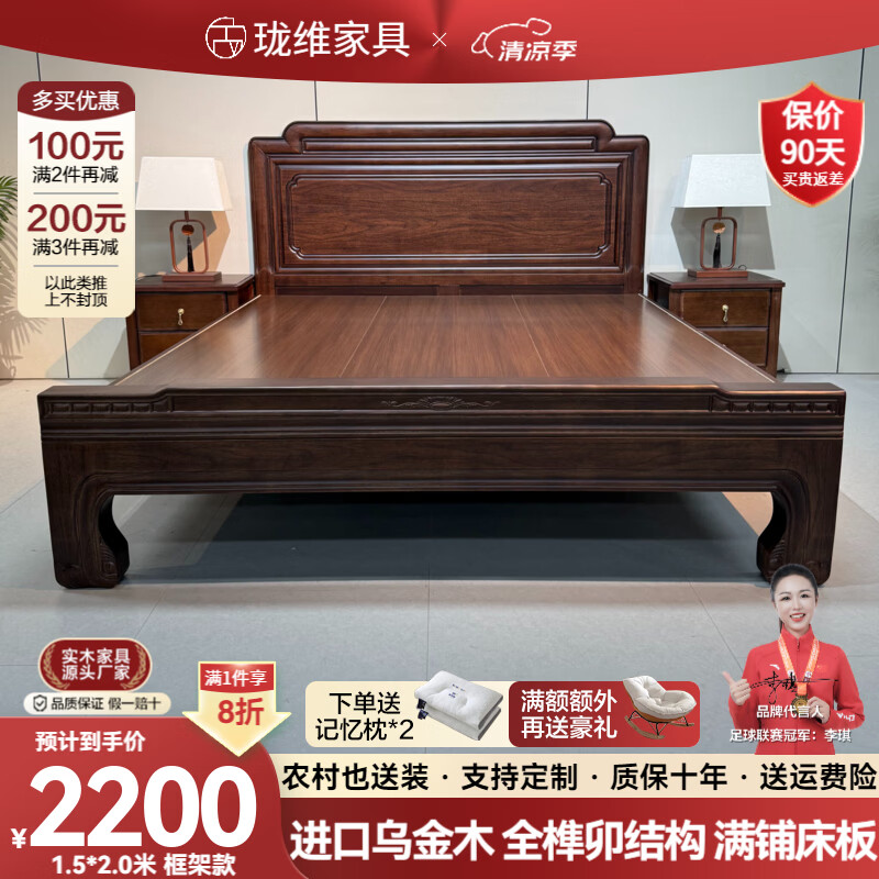 珑维乌金木实木床榫卯结构新中式婚床老虎脚雕花加厚轻奢简约主卧大床 乌金木床+ 床头柜*2【全榫卯老虎脚】 1.5*2.0米【满铺床板】