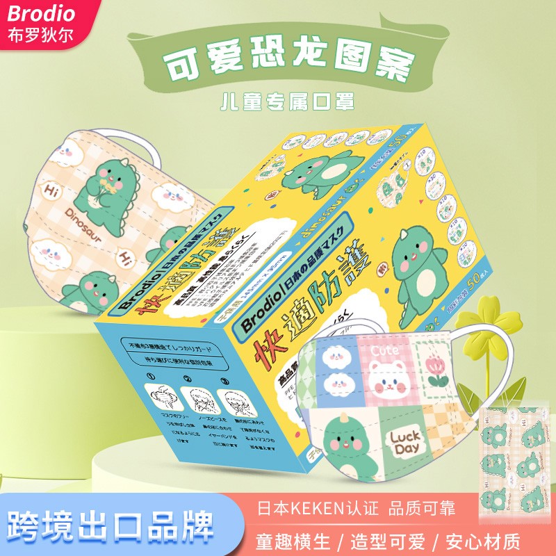 Brodio口罩价格走势及评测