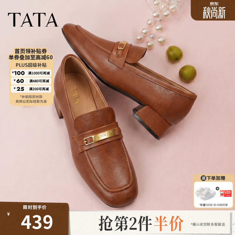 他她（TATA）粗跟乐福鞋女英伦风小皮鞋羊皮单鞋百搭2026新款7IDC3CA6 棕色 38