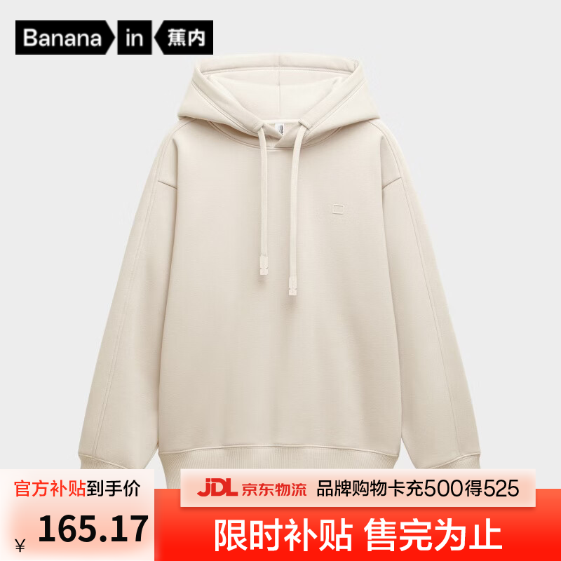 蕉内非常服503Relax男女同款连帽四季卫衣保暖上衣情侣内搭连帽衫新款 牙白 XL