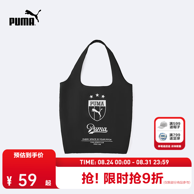 彪马（PUMA）彪马童装2026秋冬季新款儿童单肩包挎包 黑色90001 150cm