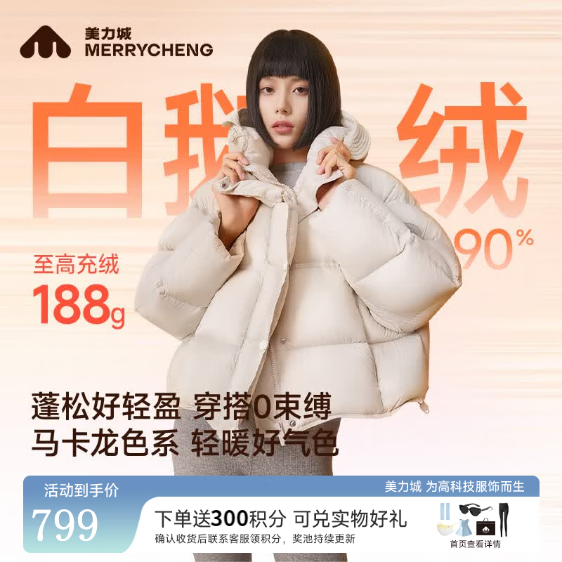 ???❗美力城鹅绒羽绒服? 多色可选‼大品牌随时涨? ???❗美力城长款羽绒服 - 清风线报