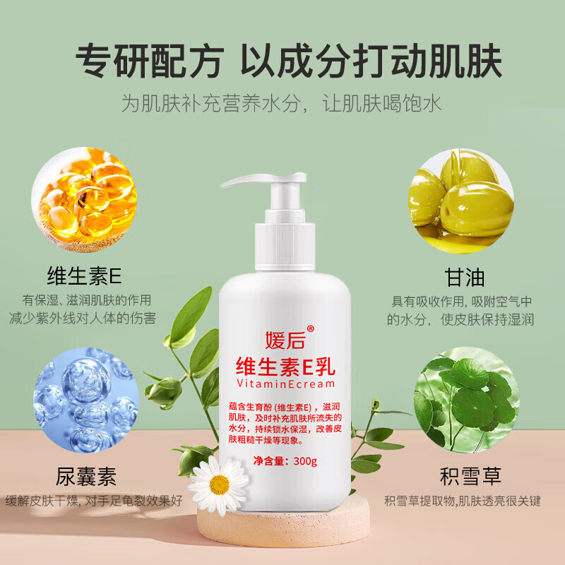 YUHOO维生素e乳液补水保湿滋润防干燥干裂非医用润肤面霜 300g 3瓶
