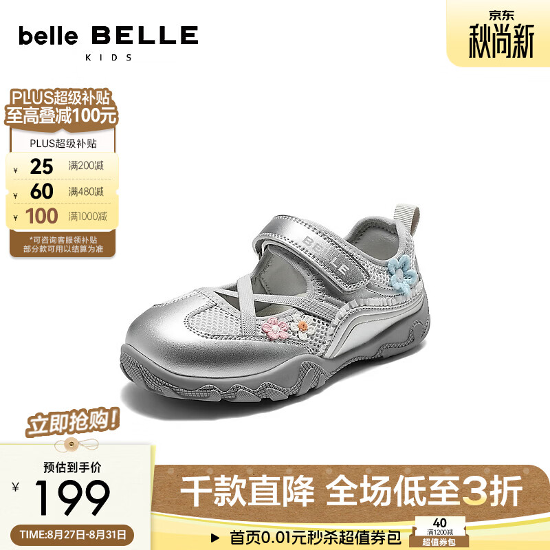百丽撞色花朵德训鞋童鞋2026秋新商场同款魔术贴休闲鞋26660C86 银色 28