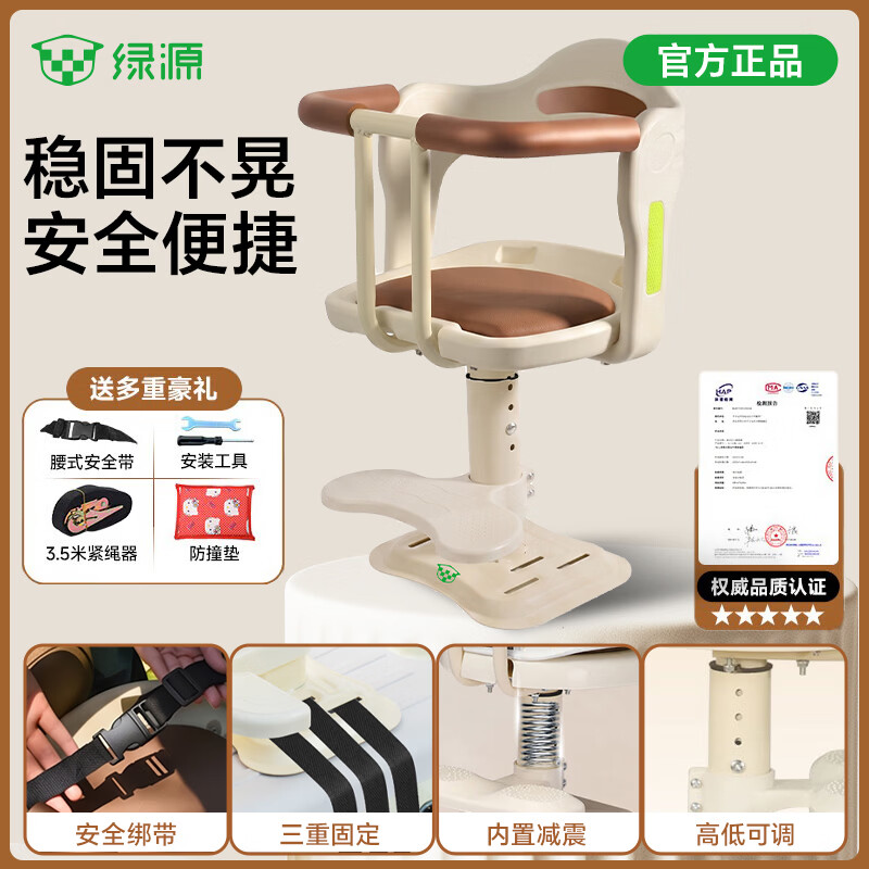 绿源电动车儿童座椅前置电瓶车宝宝座椅可升降踏板摩托车婴儿坐凳安全座椅 【升降减震】 全包围丨米白 8个月-3岁