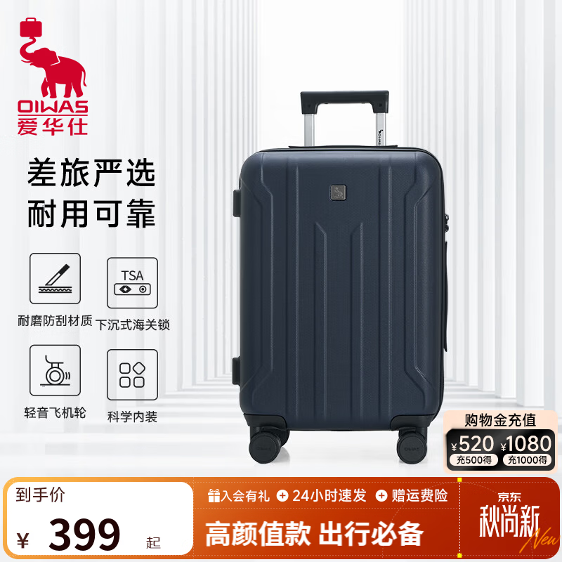 爱华仕机翼系列行李箱20寸男拉杆箱登机箱万向轮学生旅行箱男 深蓝色-20寸