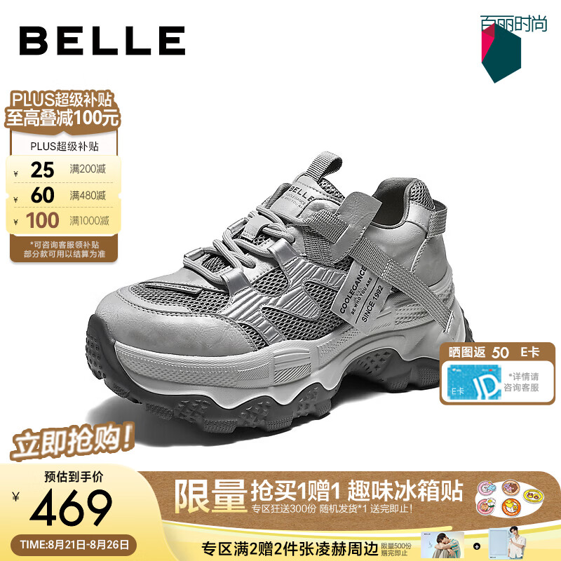 百丽机能风拼接网面老爹鞋女2027春新厚底增高时尚休闲鞋G6J1DAM7 银色 36