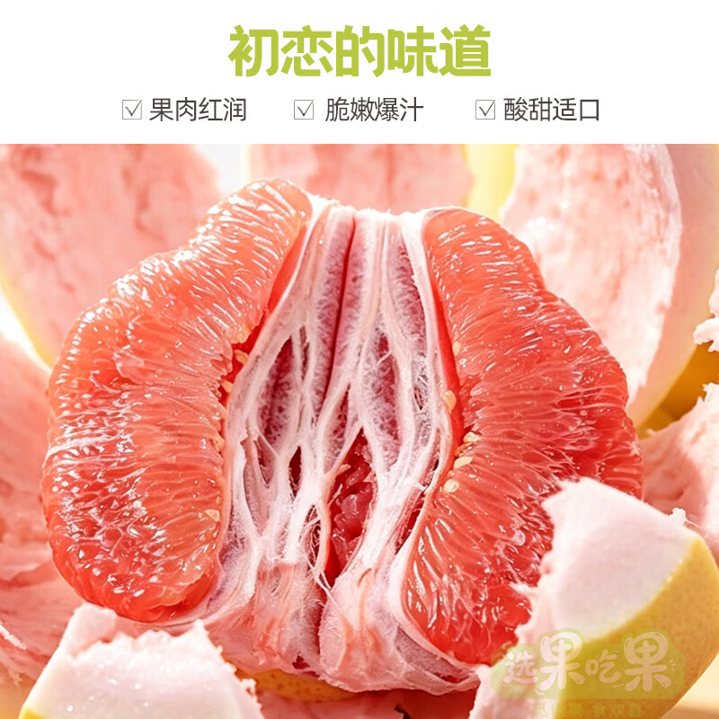 选果吃果柚子红心蜜甜柚正宗福建平和琯溪蜜柚新鲜当季水果礼盒中秋节送礼 两个装【单果1.7斤起】带箱4-4.5斤