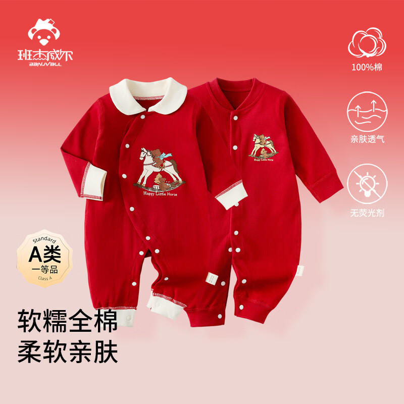 班杰威尔(Banjvall)婴儿衣服春秋冬季纯棉保暖宝宝连体衣过年衣新生儿无骨哈衣睡衣 保暖2件装(松饼熊+摇摇马) 59cm (0-3个月)