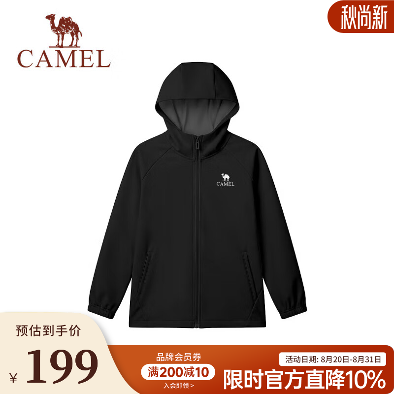 骆驼（CAMEL）儿童户外硬壳单层冲锋衣青少年防风防水中大童外套男女童登山服 幻影黑 120