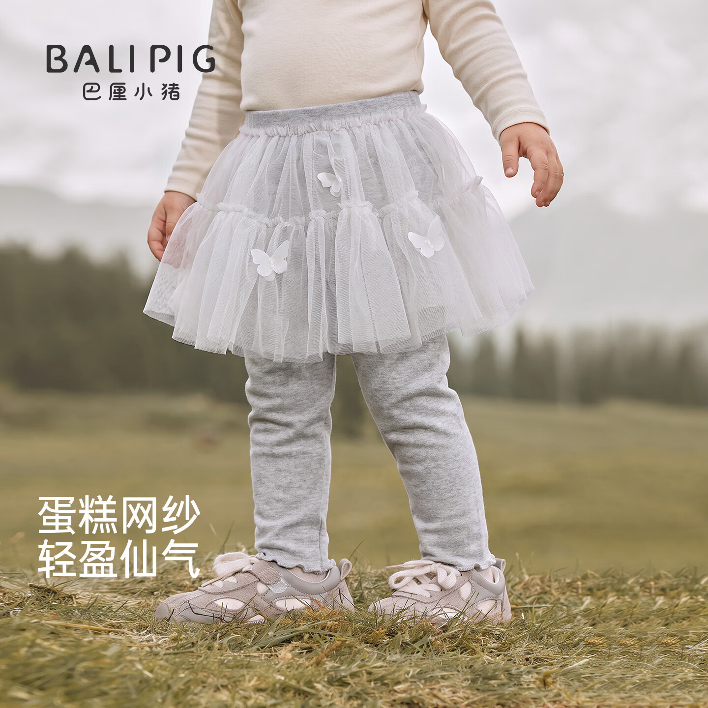 巴厘小猪（BALIPIG）宝宝打底裤秋季长裤甜美可爱网纱假两件女童裙裤外穿秋装儿童裤子 浅花灰 80 cm