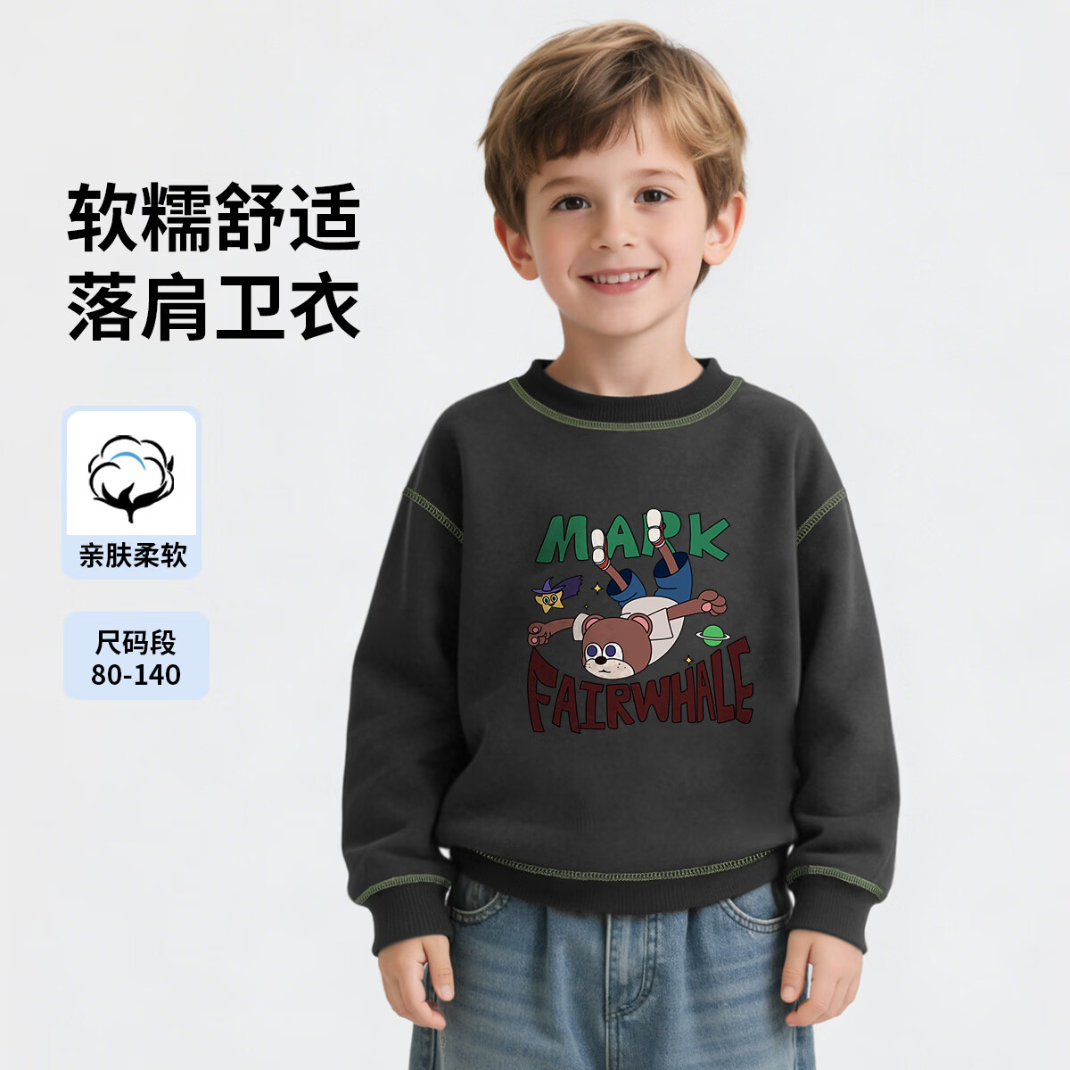 马克华菲纯棉卫衣任选2件 49.9元 - 线报酷 马克华菲纯棉卫衣任选2件 49.9元 - 线报酷