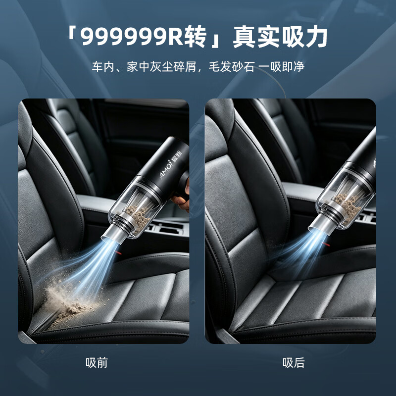 夏新(Amoi)车载吸尘器手持式家用小型无线大吸力汽车用高续航除尘器除皮屑桌面吸尘清洁宠物吸毛器除螨随手吸 星耀黑【吹吸抽充四合一】旗舰8件套-飓风超大吸力
