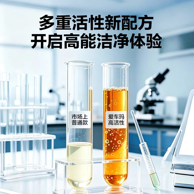 爱车玛汽车玻璃水强力去污去除油膜虫胶鸟粪浓缩乙醇新能源通用雨刮水 4瓶装 0度