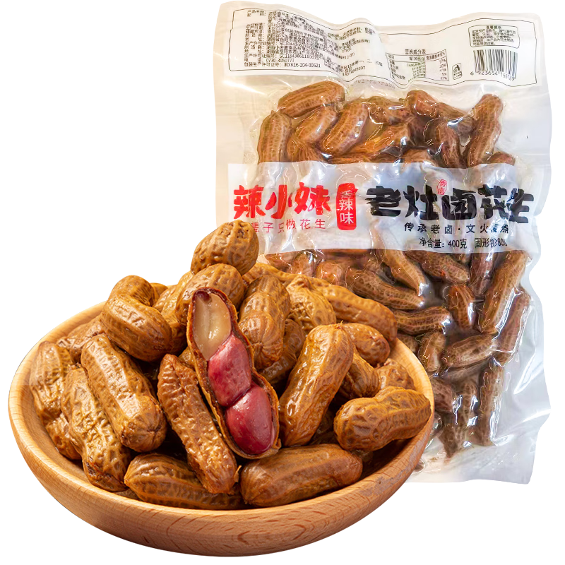 辣小妹老灶鹵花生 香辣味400g 堅果炒貨 水煮花生 小吃下酒菜 休閑零食