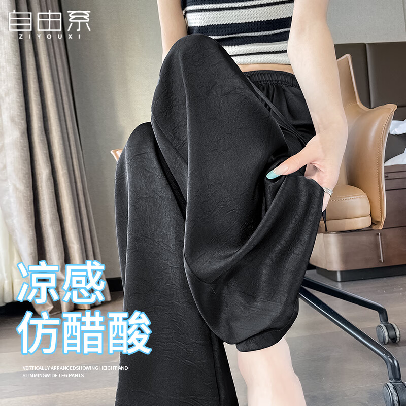 自由系阔腿裤女夏季薄款2026缎面高腰垂感防晒冰丝白色直筒休闲裤子 米杏 薄款 夏季 2XL （建议135-150斤）